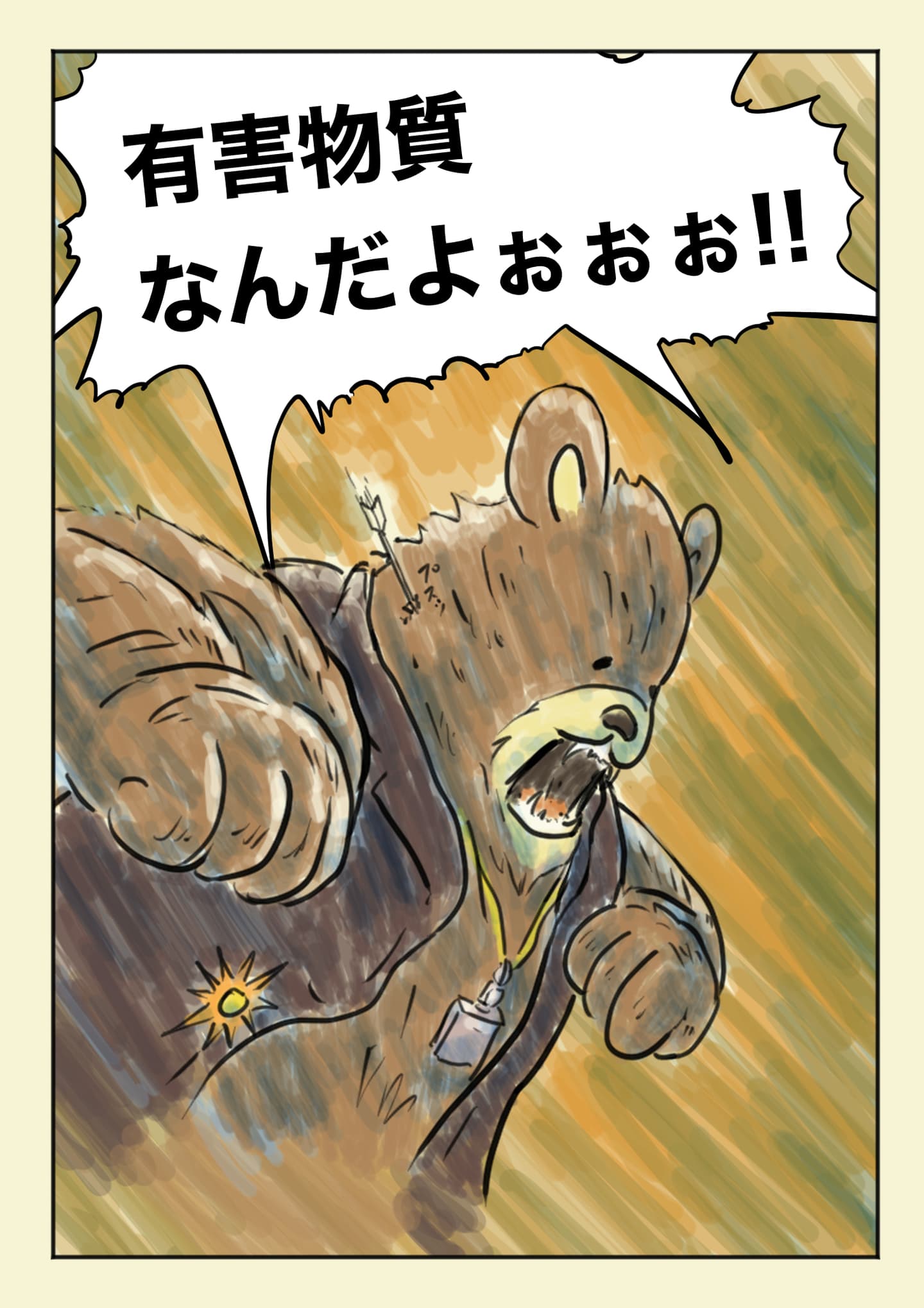 テディ・ストロング