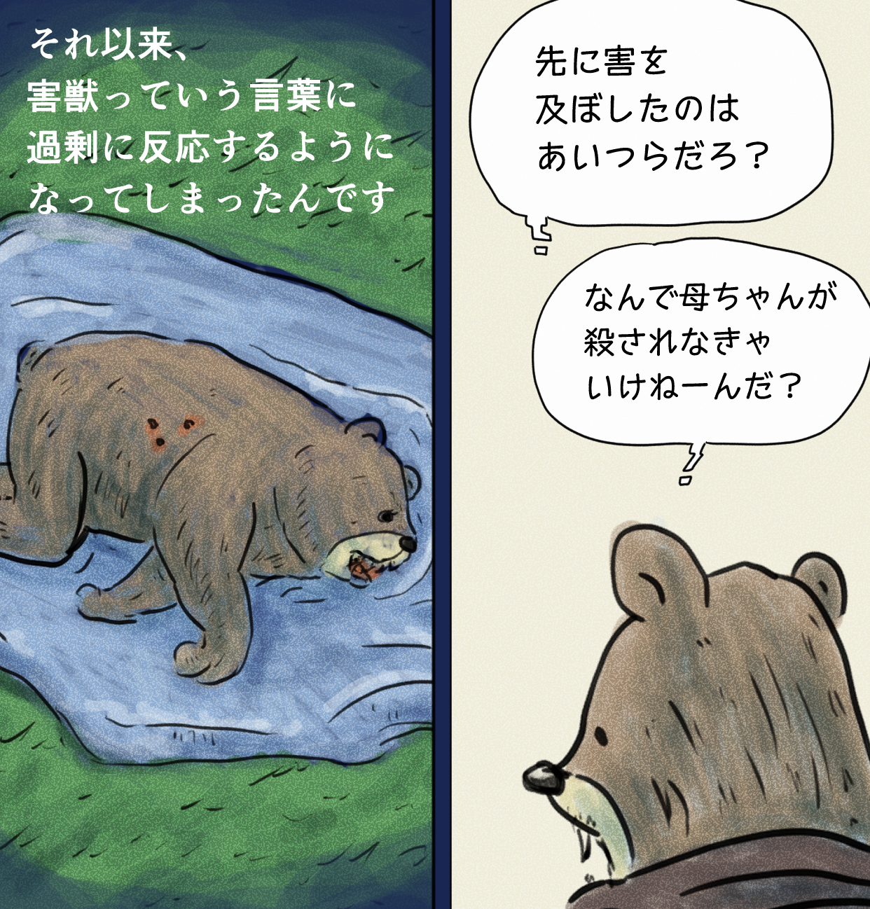 野生動物